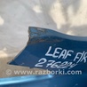 ФОТО Крыло переднее для Nissan LEAF (10-17) Киев