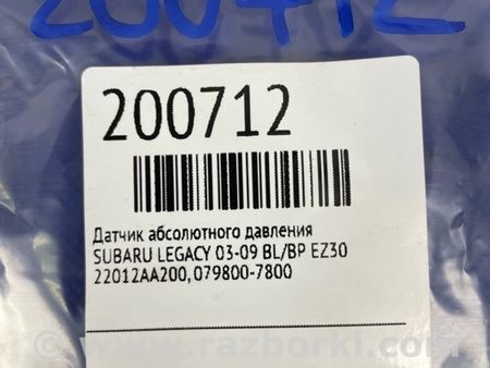 ФОТО Датчик абсолютного давления для Subaru Legacy BL/BP Киев