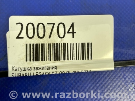 ФОТО Катушка зажигания для Subaru Legacy BL/BP Киев