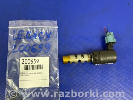 ФОТО Клапан изменения фаз ГРМ для Subaru Legacy BL/BP Киев