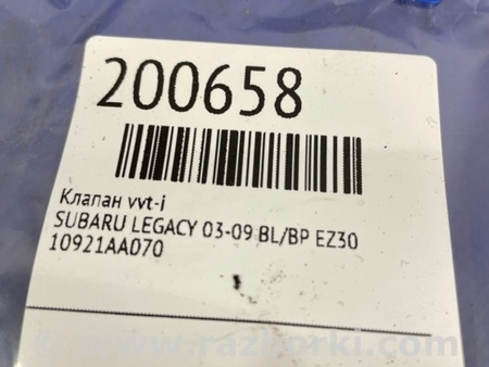 ФОТО Клапан изменения фаз ГРМ для Subaru Legacy BL/BP Киев