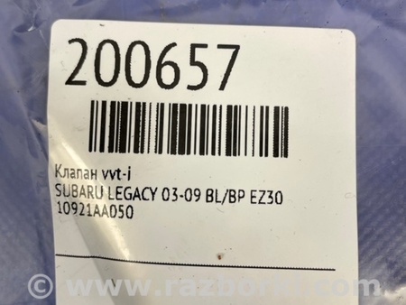 ФОТО Клапан изменения фаз ГРМ для Subaru Legacy BL/BP Киев