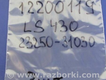 ФОТО Форсунка топливная для Lexus LS430 (00-06) Киев