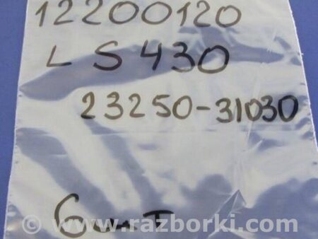 ФОТО Форсунка топливная для Lexus LS430 (00-06) Киев