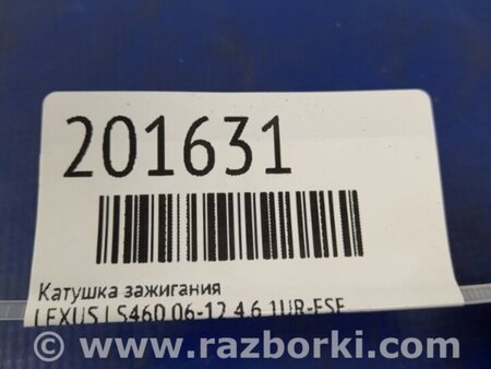 ФОТО Катушка зажигания для Lexus LS460 (06-12) Киев