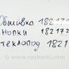ФОТО Стеклоподъемник для Infiniti M25/M37/M56/Q70/M35H Киев