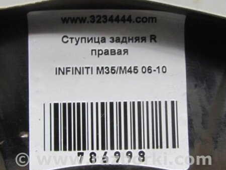 ФОТО Ступица для Infiniti M35/M45 Киев