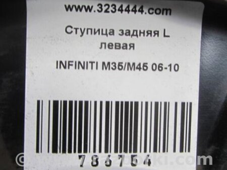 ФОТО Ступица для Infiniti M35/M45 Киев