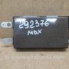 Блок электронный Acura MDX YD2 (2006-2012)