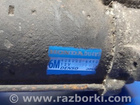 ФОТО Стартер для Acura MDX YD2 (2006-2012) Киев