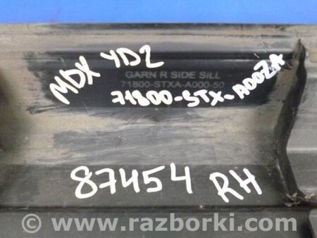 ФОТО Накладка порога наружная для Acura MDX YD2 (2006-2012) Киев