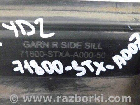 ФОТО Накладка порога наружная для Acura MDX YD2 (2006-2012) Киев