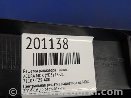 ФОТО Решетка переднего бампера для Acura MDX YD3 (06.2013-05.2020) Киев