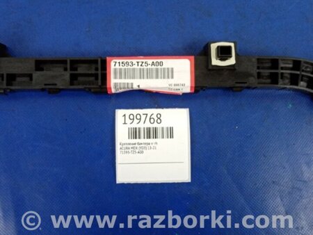 ФОТО Кронштейн бампера для Acura MDX YD3 (06.2013-05.2020) Киев