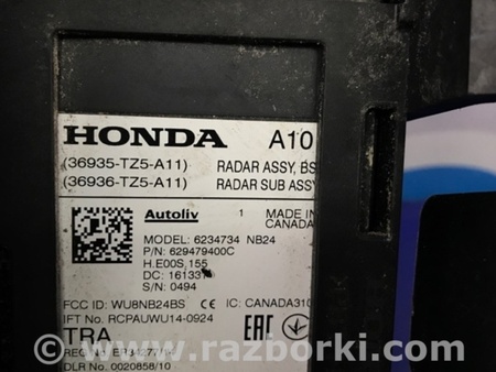 ФОТО Датчик слепых зон для Acura MDX YD3 (06.2013-05.2020) Киев