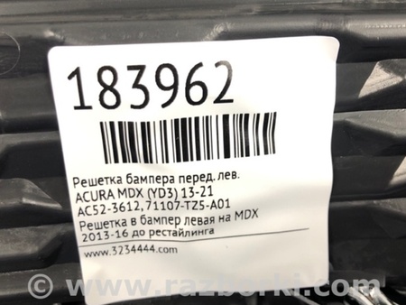 ФОТО Накладка бампера для Acura MDX YD3 (06.2013-05.2020) Киев