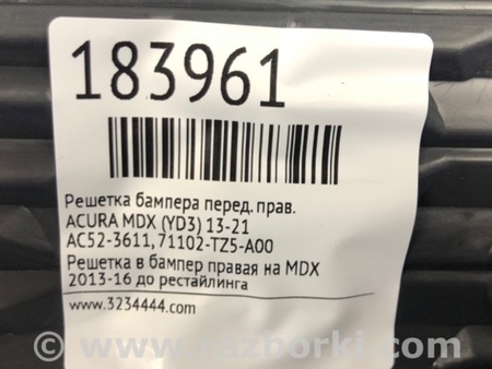 ФОТО Накладка бампера для Acura MDX YD3 (06.2013-05.2020) Киев