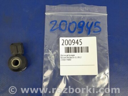 ФОТО Датчик детонации для Nissan Micra K12 (2002-2010) Киев