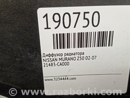 ФОТО Диффузор вентилятора радиатора (Кожух) для Nissan Murano Z50 Киев