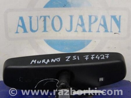 ФОТО Зеркало заднего вида (салон) для Nissan Murano Z51 Киев