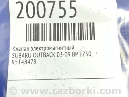 ФОТО Клапан электромагнитный (вакуумный) для Subaru Outback BP Киев