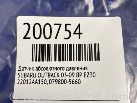 ФОТО Датчик абсолютного давления для Subaru Outback BP Киев