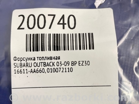 ФОТО Форсунка топливная для Subaru Outback BP Киев