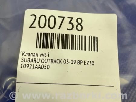 ФОТО Клапан изменения фаз ГРМ для Subaru Outback BP Киев