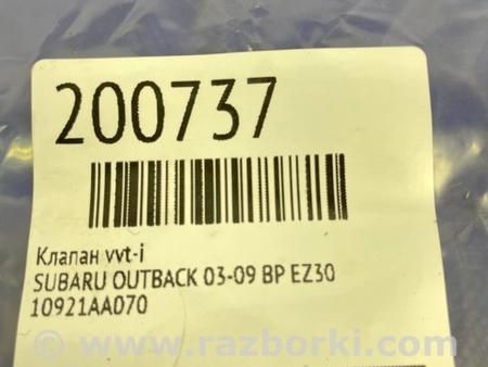 ФОТО Клапан изменения фаз ГРМ для Subaru Outback BP Киев