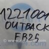 ФОТО Клапан изменения фаз ГРМ для Subaru Outback BR Киев