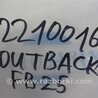 ФОТО Клапан изменения фаз ГРМ для Subaru Outback BR Киев