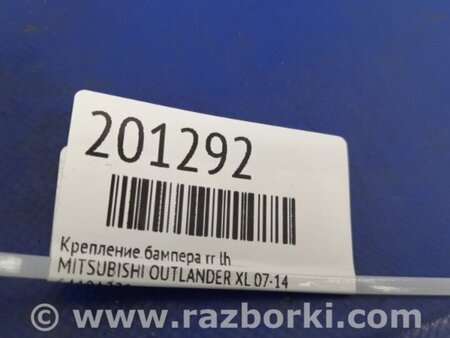 ФОТО Кронштейн бампера для Mitsubishi Outlander XL Киев