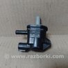 Клапан электромагнитный (вакуумный) Toyota Prius 30 (09-17)