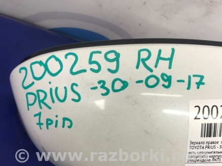ФОТО Зеркало для Toyota Prius 30 (09-17) Киев