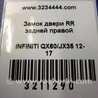 ФОТО Замок двери для Infiniti QX60/JX35 Киев