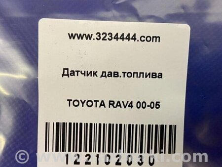 ФОТО Датчик давления топлива для Toyota RAV-4 (00-05) Киев