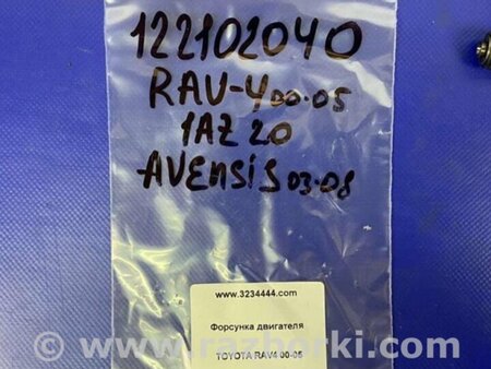 ФОТО Форсунка топливная для Toyota RAV-4 (00-05) Киев