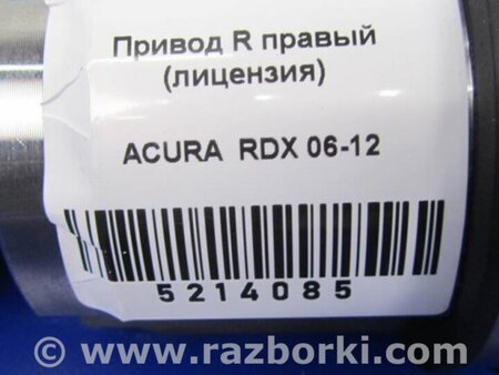 ФОТО Привод передний для Acura RDX TB 1/2 (07.2006-2012) Киев