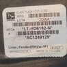 ФОТО Подкрылок для Acura RDX TB3, TB4 (03.2012-12.2015) Киев