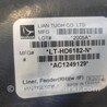 ФОТО Подкрылок для Acura RDX TB3, TB4 (03.2012-12.2015) Киев