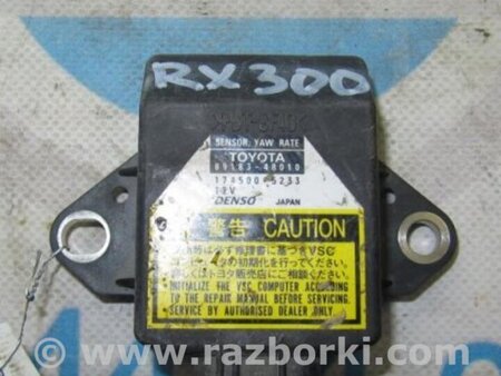 ФОТО Датчик ESP для Lexus RX300 (98-03) Киев