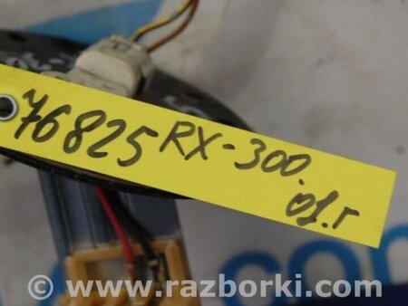ФОТО Датчик топлива для Lexus RX300 (98-03) Киев