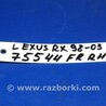 ФОТО Замок двери для Lexus RX300 (98-03) Киев