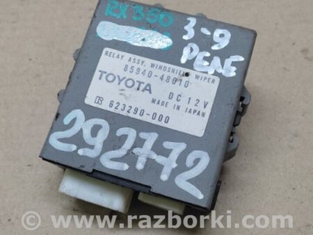 ФОТО Реле дворников для Lexus RX300/330/350/400 (03-09) Киев