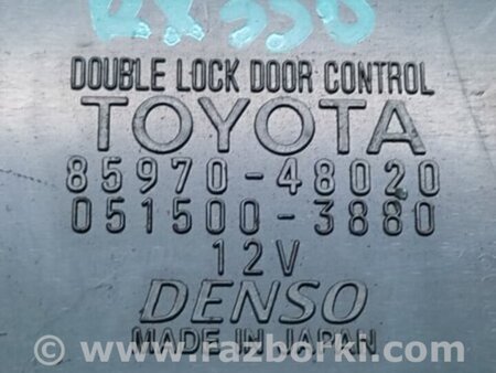 ФОТО Блок  управления центральным замком для Lexus RX300/330/350/400 (03-09) Киев