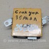 ФОТО Блок управления зеркалами для Lexus RX300/330/350/400 (03-09) Киев
