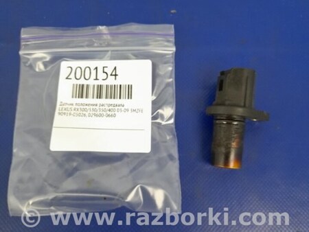 ФОТО Датчик положения распредвала для Lexus RX300/330/350/400 (03-09) Киев