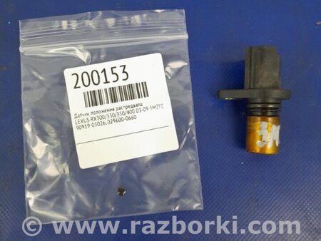 ФОТО Датчик положения распредвала для Lexus RX300/330/350/400 (03-09) Киев