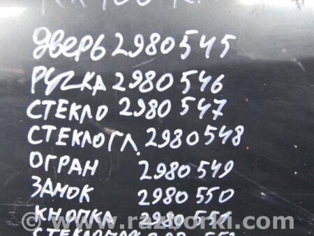ФОТО Замок двери для Lexus RX300/330/350/400 (03-09) Киев