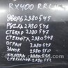 ФОТО Замок двери для Lexus RX300/330/350/400 (03-09) Киев